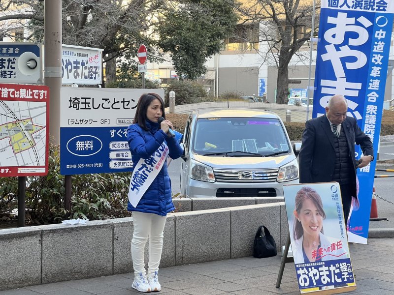 衆議院議員選挙選挙初日、皆さんの思いを胸にスタートしました！