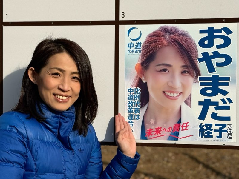 衆議院議員選挙選挙初日、皆さんの思いを胸にスタートしました！