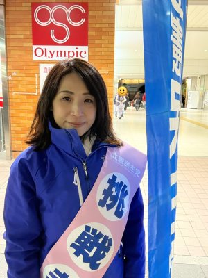 夕方の戸田駅前にてご挨拶