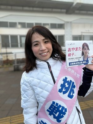 西浦和駅前にてご挨拶